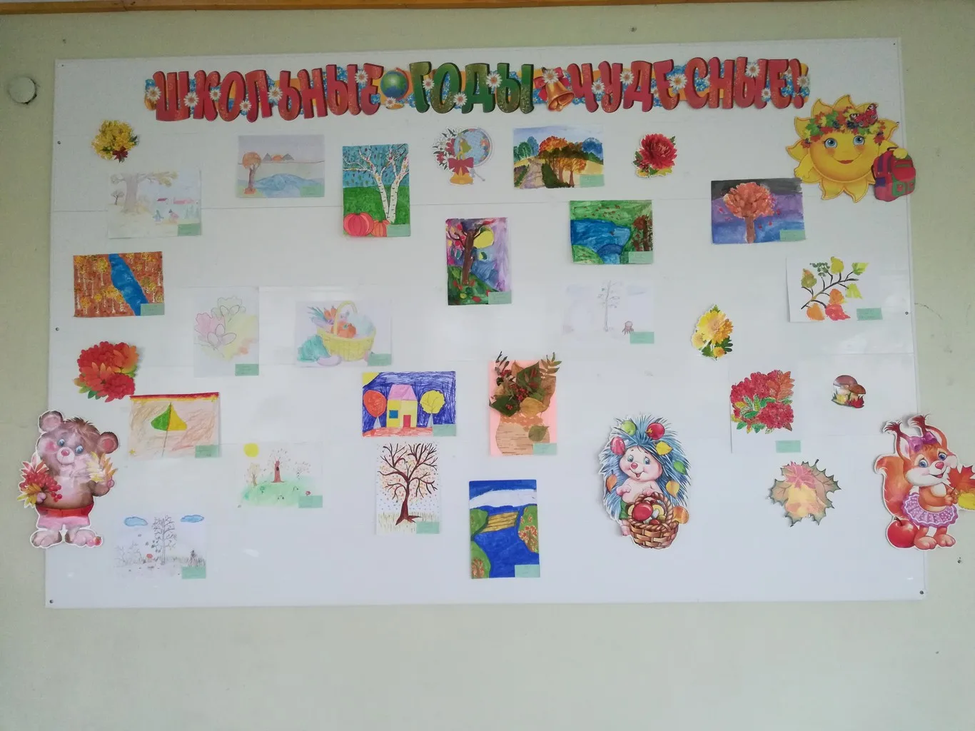 С 20.09 – 29.09 учащиеся 1-4 классов стали участниками выставки осенних рисунков «Краски уходящего лета»