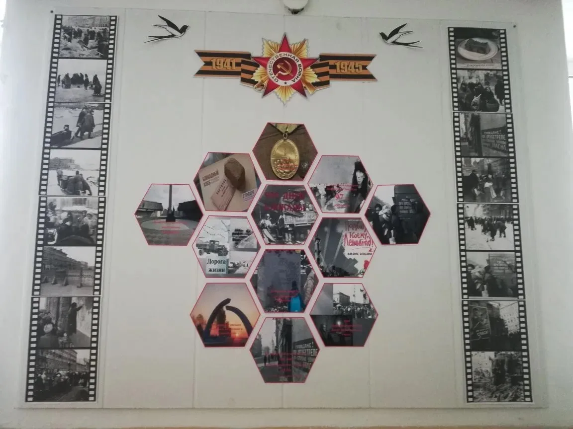 В рамках празднования  снятия блокады Ленинграда в школе  прошли мероприятия, посвященные этой знаменательной дате.