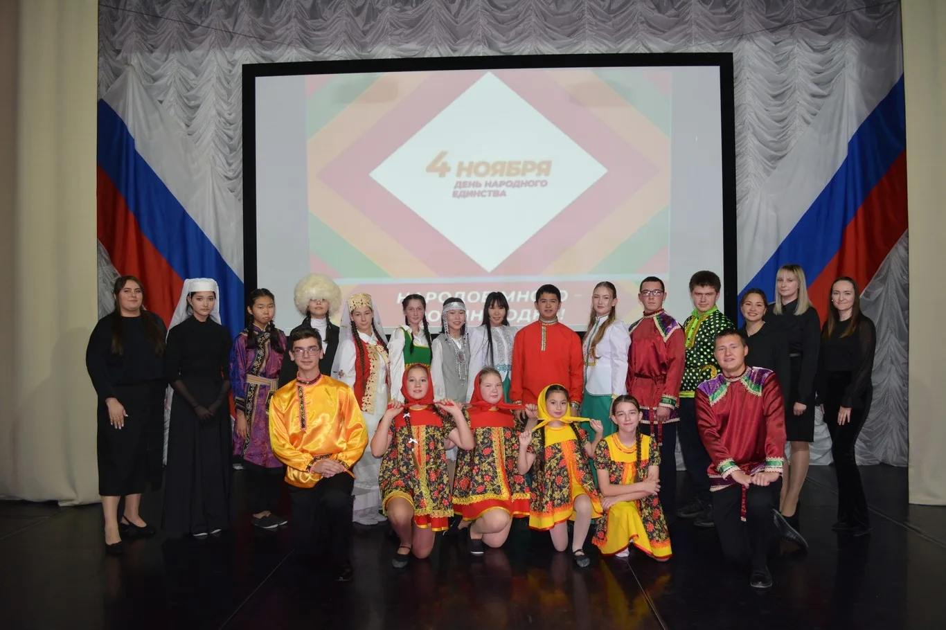 День народного единства!