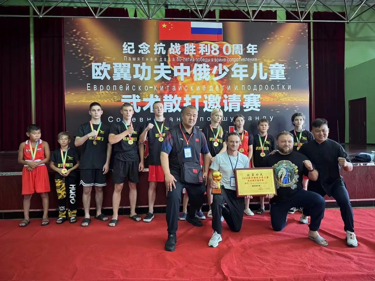 Спортсмены Ульчского района приняли участие в соревнованиях в Китайской Народной Республике г. Харбин