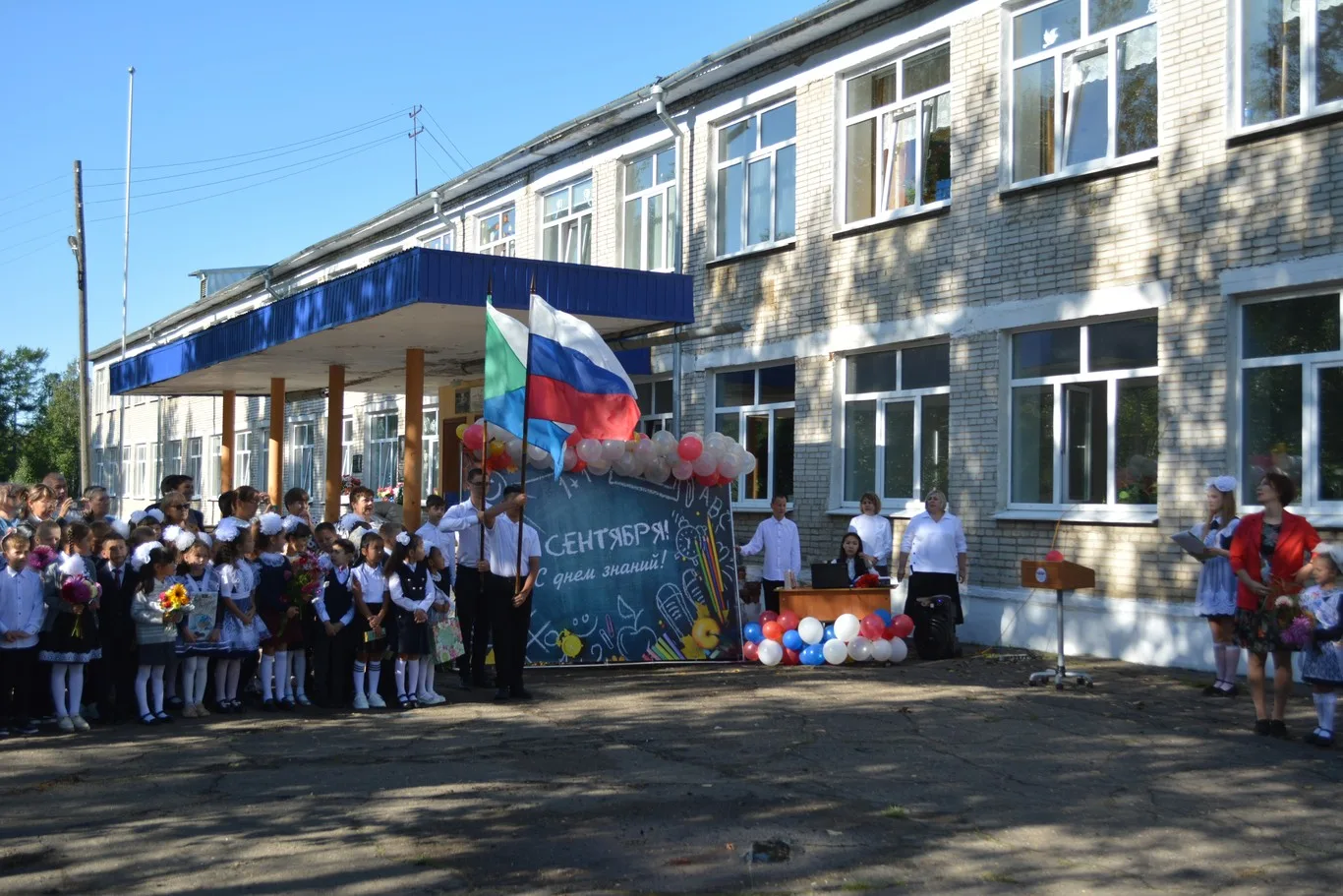 1 сентября - День знаний!