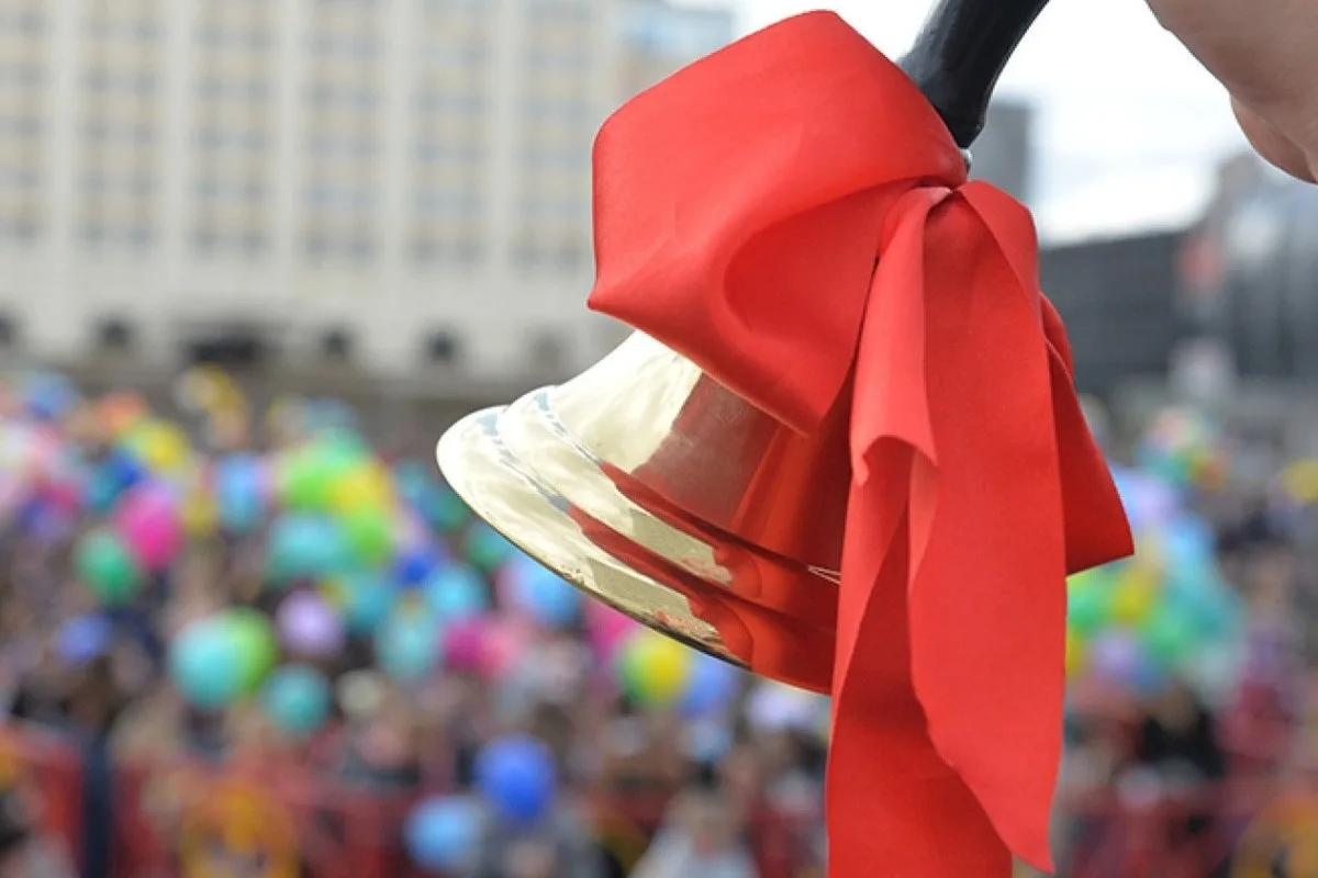 Последний звонок